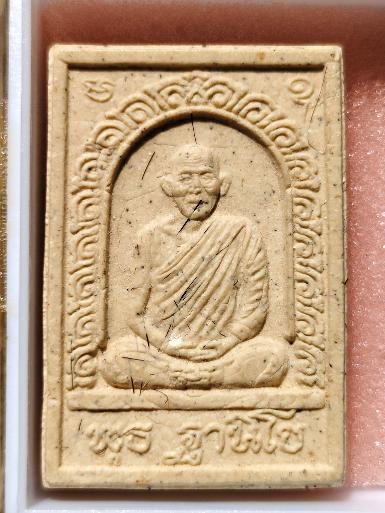 พระผงรูปเหมือน หลวงพ่อพุธ ฐานิโย วัดป่าสาลวัน นครราชสีมา รุ่นขุมทรัพย์ ปลุกเสกไตรมาสปี2539 พิมพ์กรรม