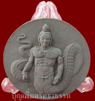 พระบูชา นาคาธิบดีศรีสุทโธ ผลงาน อ.อำพล เจน พญานาค รุ่นสอง (1)